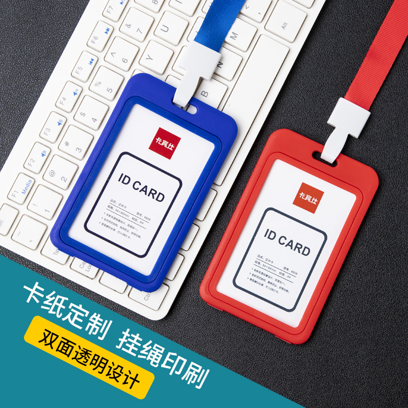 Double-sided transparent work card card set ID card work card custom badge hanging card with lanyard