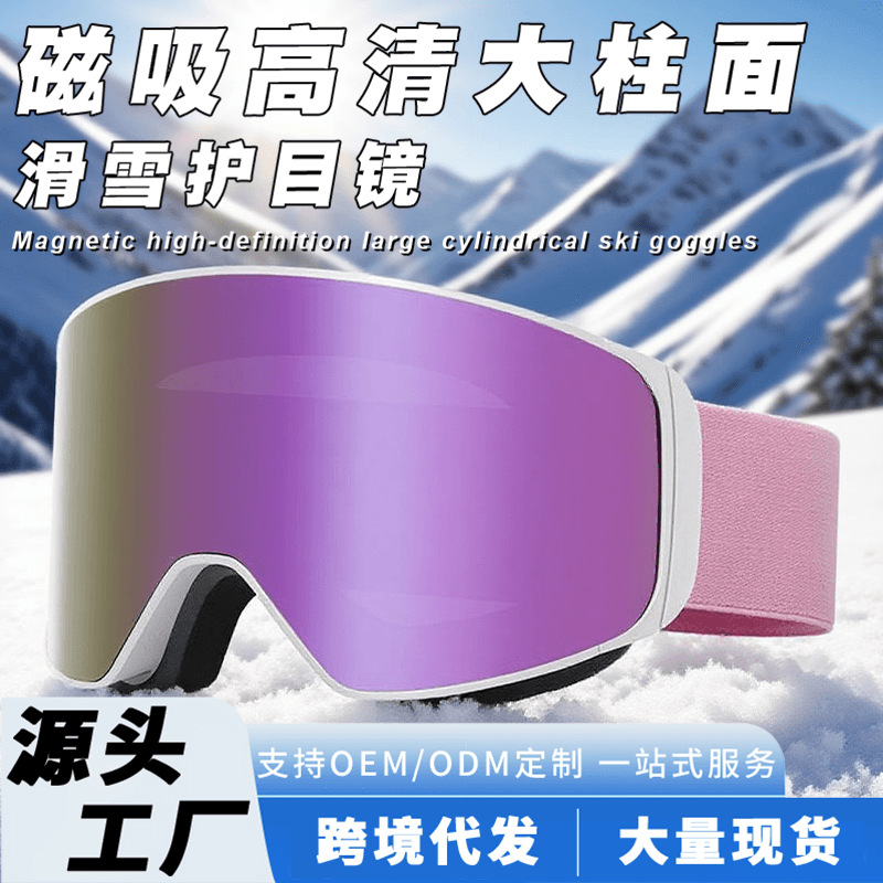 Cross-border New Ski Goggles Double-layer Anti-fog Magnetic Absorption Increase Clear HD Ski Goggles REVO Anti-ultraviolet Snow Goggles