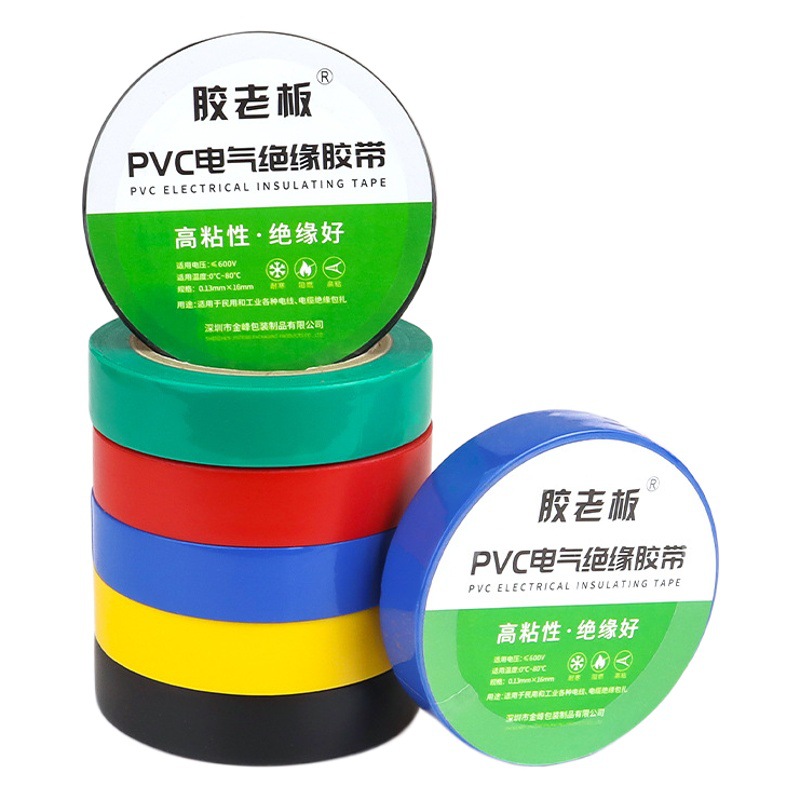 Glue boss electrician tape insulation tape pvc electrical flame retardant high temperature waterproof black red blue electrical tape