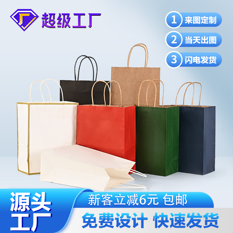 Picture of Customized Holiday Gift Bags, Thickened Kraft Paper, Luckin Milk Tea Tote Bags, Wholesale Paper Bags, Can Be Printed with Logo