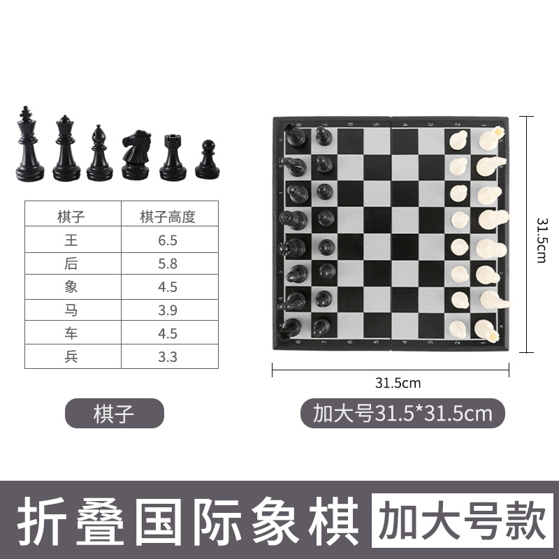 Picture of Magnetic Chess Folding Portable Storage Magnetic Suction Children Parent-Child Entertainment Competition Training Black and White Chess Pieces Wholesale