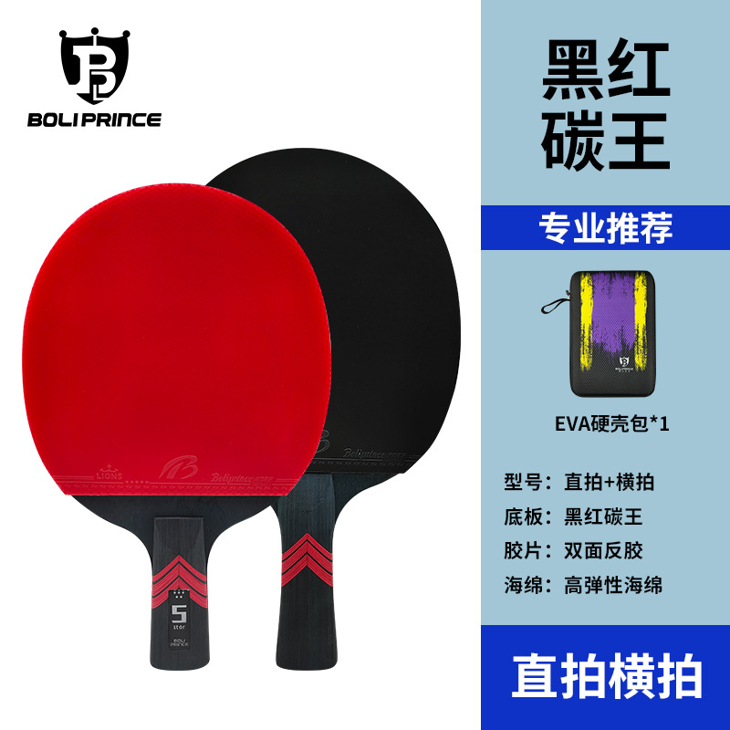 Picture of Factory new Boli Prince professional table tennis racket 4 star 5 star 6 star 7 star high elasticity toughness table tennis racket fashion