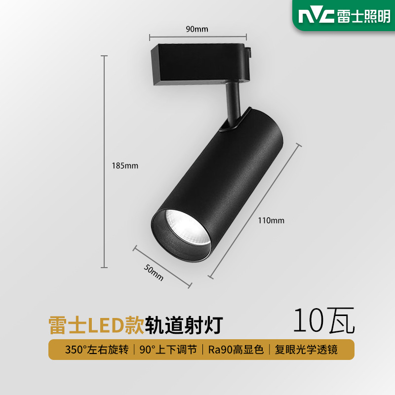 Picture of NVC Lighting spotlight led track light clothing store super bright energy-saving commercial surface-mounted exhibition hall COB rail spotlight