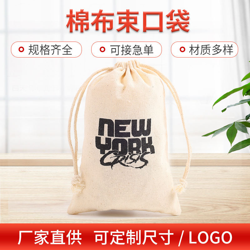 Factory wholesale exquisite cotton drawstring bag advertising logo solid color drawstring bag stone accessories storage