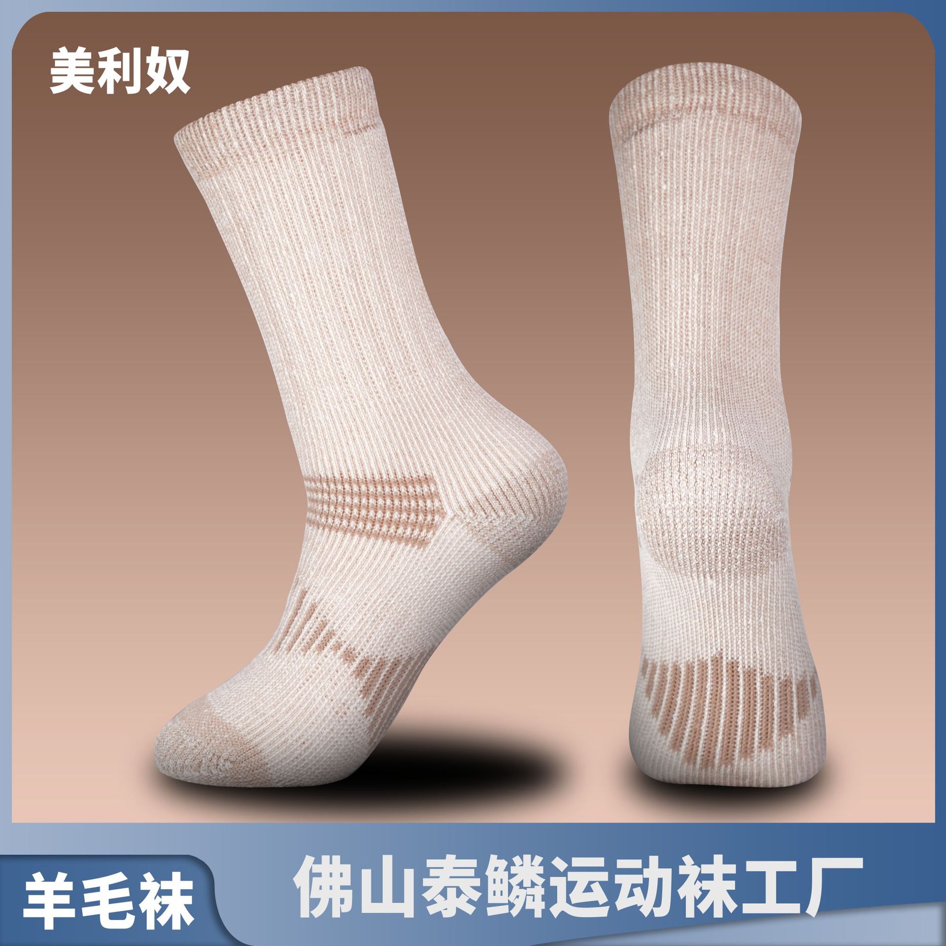 American double bottom silk wool socks mountaineering skiing outdoor sports socks women towel bottom tube socks manufacturers wholesale