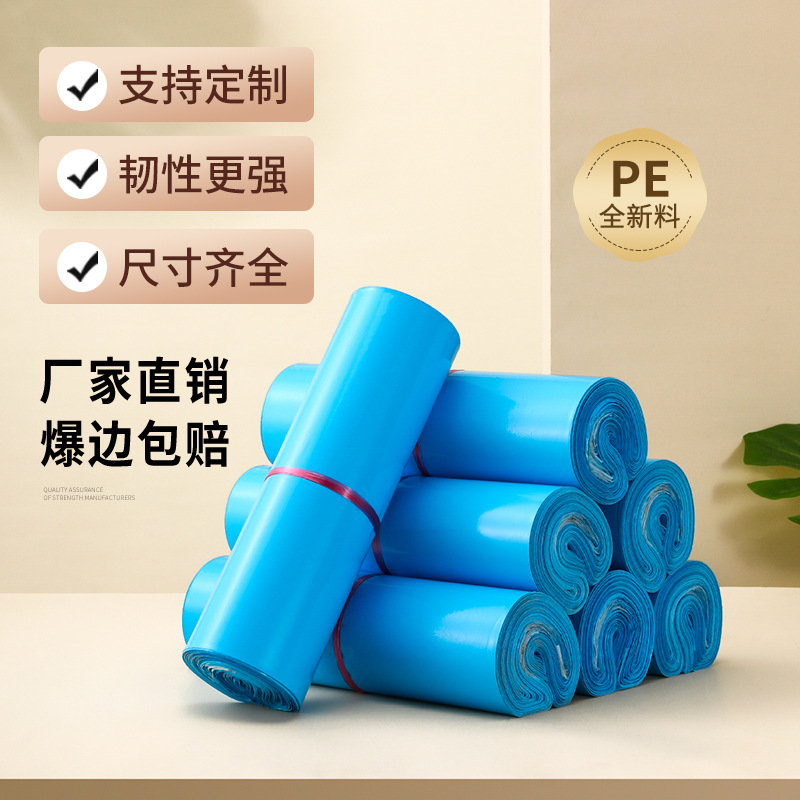 courier bag Sky Blue Express bag color e-commerce packing bag logistics transfer bag thickened waterproof bag