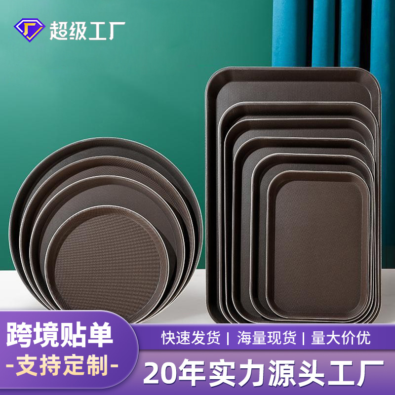 Tempered tray rectangular plastic oversized commercial non-slip round hotel restaurant KTV special cup serving tray