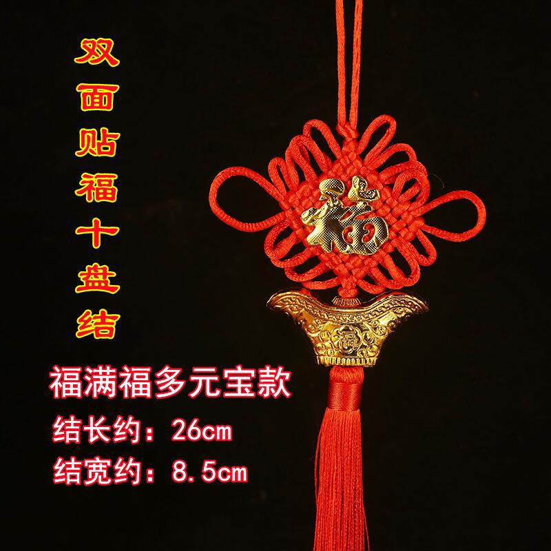 Picture of Yiwu Wholesale Ten-plate boutique Chinese knot stickers pendant safety buckle Lucky Lucky holiday home festive ornaments