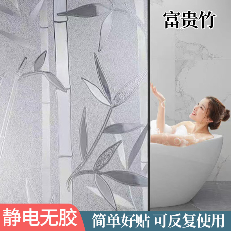 Picture of Cross-border Amazon Plastic Package Small Roll Electrostatic Glue-free Glass Film Toilet Window Anti-peep Heat Insulation Frosted Sticker