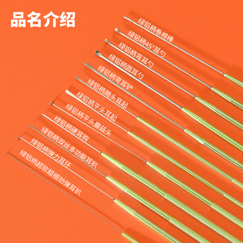 Picture of Ear picking tool green aluminum handle 12-piece set suit professional high-end ear shovel mushroom head ear spoon ear hook for technicians