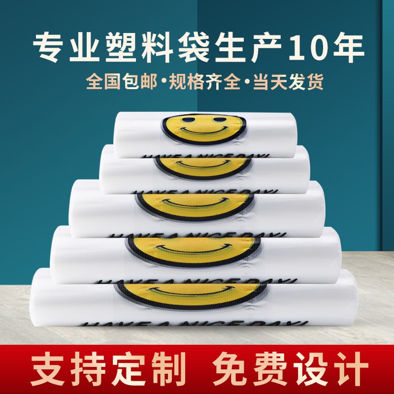 Smiley Face Vest Bag, Takeaway Tote Bag, Supermarket Fruit Shopping Bag, Logo Custom Tote Bag, Plastic Bag