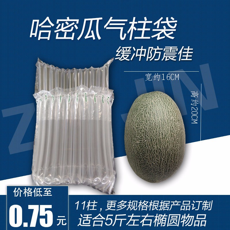 Air Column Bag Red Wine Express Logistics Treasure Protective Cover Shockproof Compression Anti-fall Inflatable Cushion Anti-collision Factory