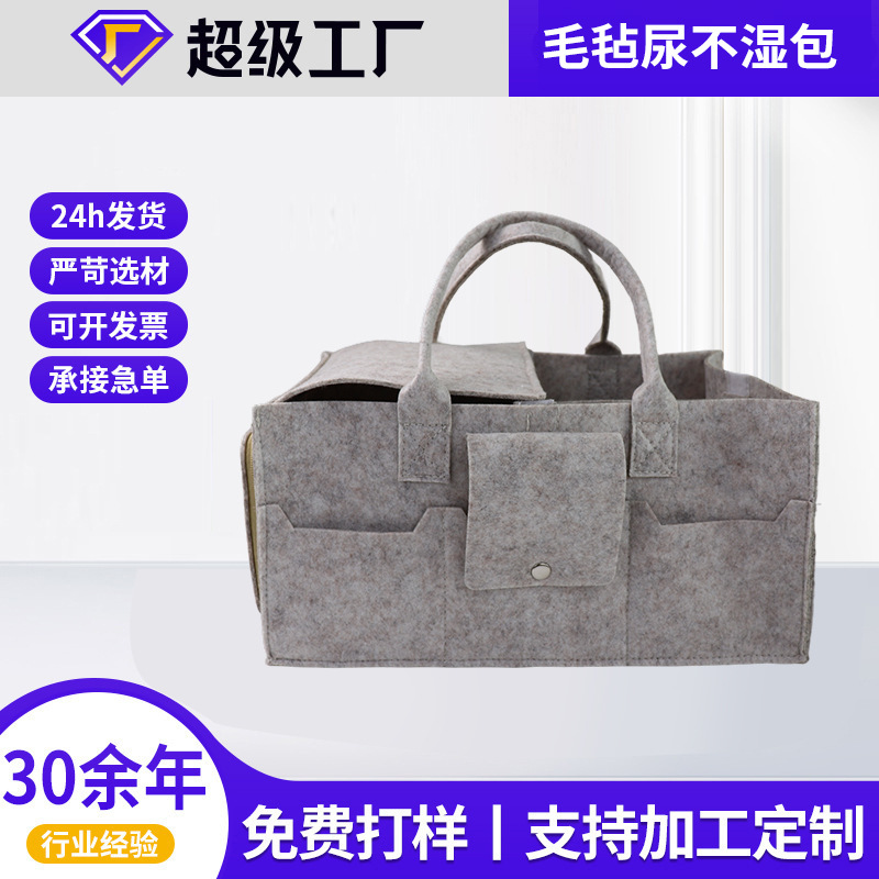 2025 New Diaper Felt Bag Large Capacity Daily Baby Carrying Simple Fashionable and Practical Felt Diaper Bag