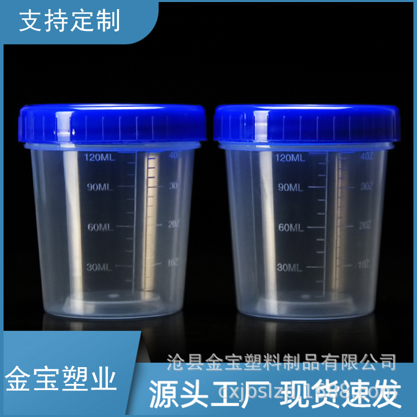 In stock 120Ml measuring cup with lid plastic measuring cup laboratory measuring cylinder measuring cup with scale