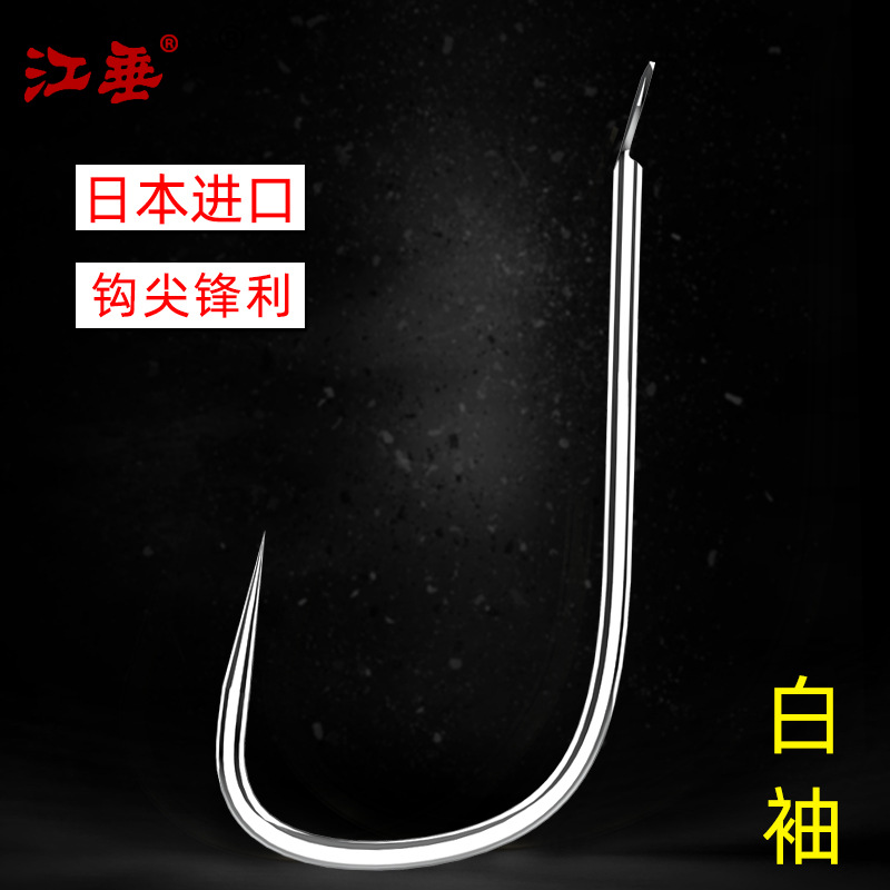 Jiangji Japan imported white sleeve fishhook no barbed bulk carp luofei wild fishing competitive Taiwan fishing gear wholesale