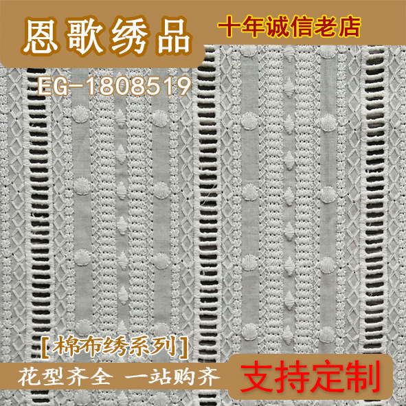 EG-1808519 9088 cotton embroidery cotton embroidery lace carved hole embroidery