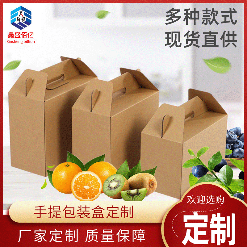 Spot Three-Layer Extra Hard Thickeneded Suitcase Carton Egg Box Vegetable Box Cooked Fruit Packaging Satchel Carton Cross-Border