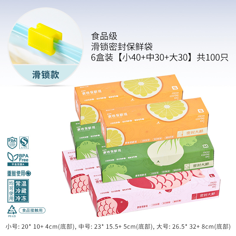 Picture of Zipper Sealed Bag Food Grade Fresh-keeping Bag Household Refrigerator Storage Food Packing Sealed Compact Bag Wholesale in Large Quantity