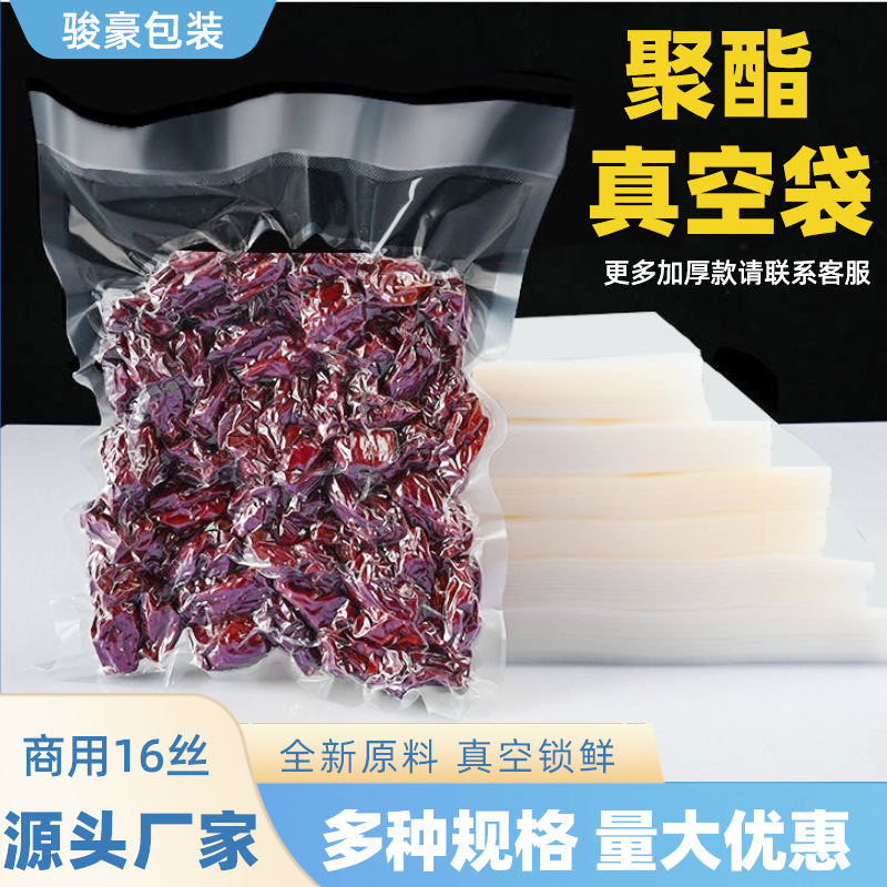 Transparent vacuum bag custom smooth food sealed bag fresh-keeping bag plastic packaging bag commercial plastic bag wholesale