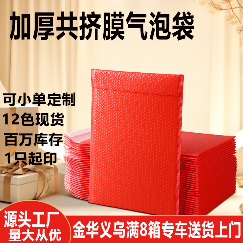 Red co-extruded film bubble bag express bag thickened matte film bubble bag color bubble film charged dealer packing bag
