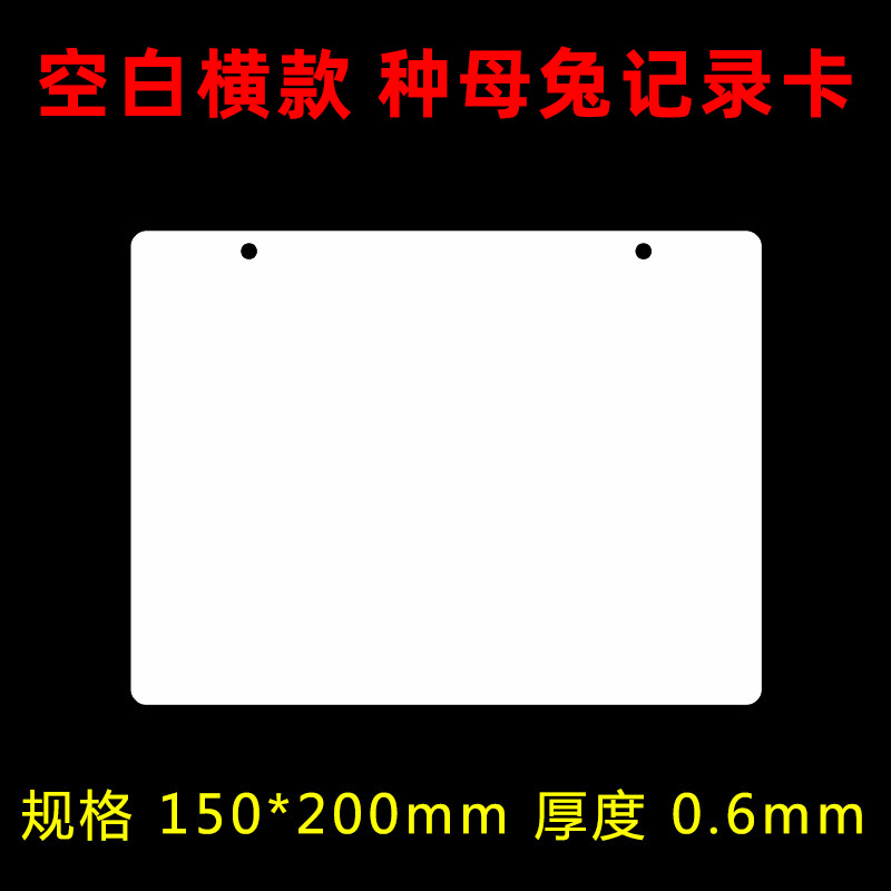Picture of File card female rabbit record card female rabbit breeding record table rabbit keeping record card data card