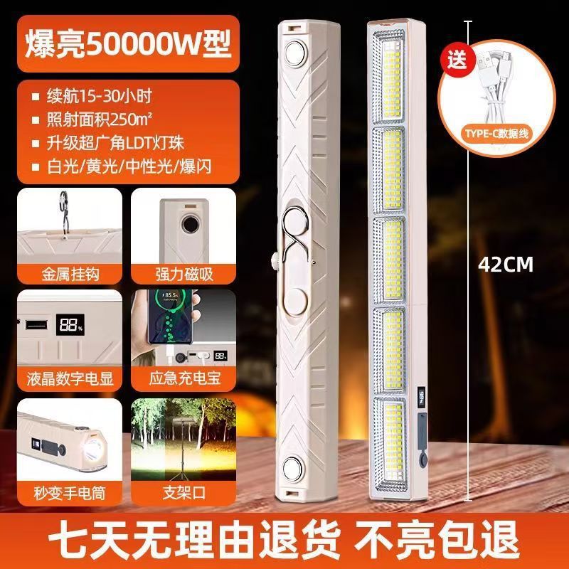 Picture of Night market stall dedicated led lights super bright outdoor lighting super long endurance camping lights emergency stall charging lights