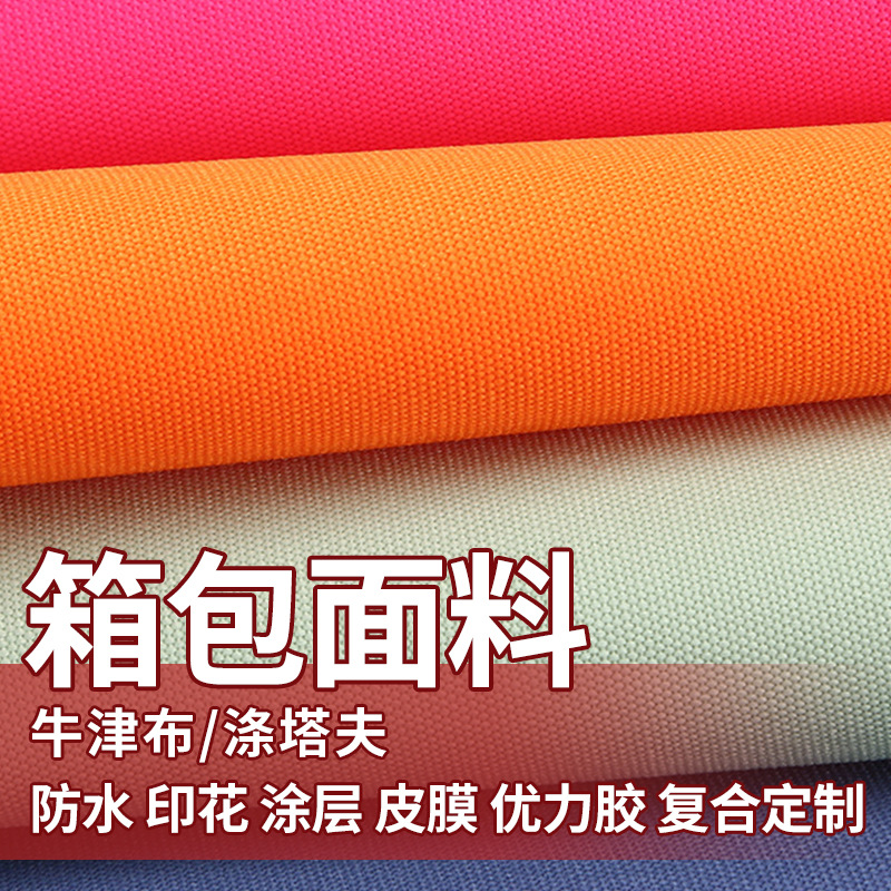 300D600D Polyester Oxford Cloth Luggage Fabric Tear-Resistant and Waterproof Printed Imitation Canvas Luggage Shoe Material Trolley Case