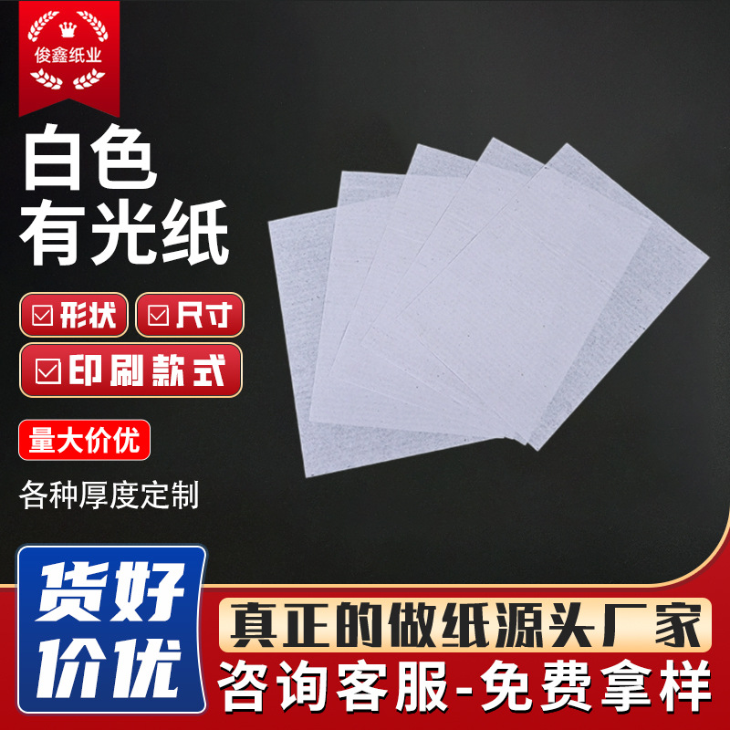 Glossy Paper Abc Handbags Shoes Hardware Plastic Wood Products Packaging Filling Paper Isolation Paper Kraft Paper