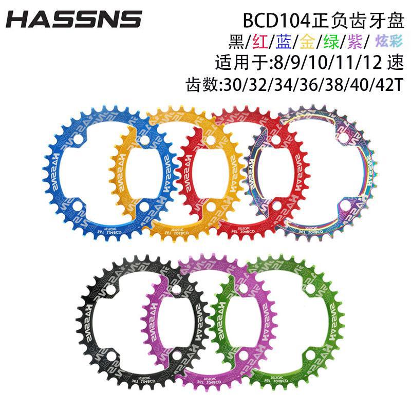 HASSNS 104BCD Dental Disc Mountain Bike Positive and Negative Tooth Disc 32T34T36T38T40T Disc Ellipse