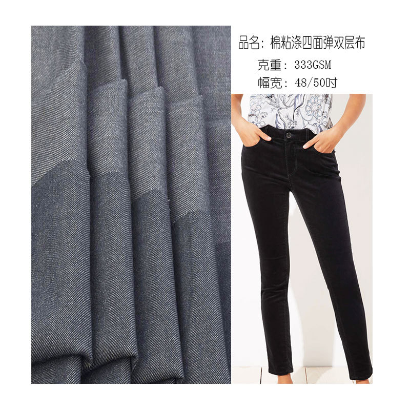 Cotton-Polyester Four-Way Stretch Fabric, Double-Layer Stretch Fabric, Casual Pants and Equestrian Clothing Fabric Manufacturer Wholesale