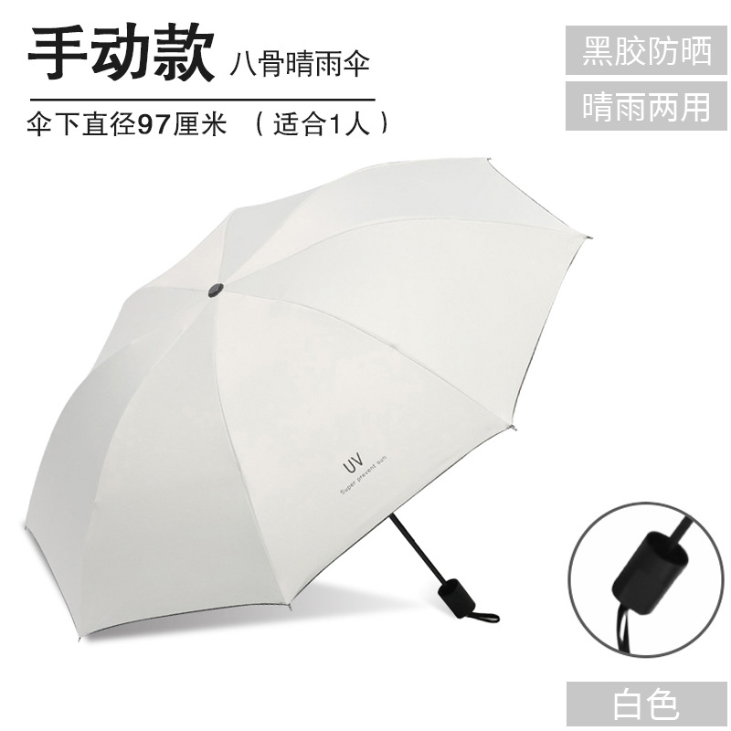 Picture of Full-automatic rain and shine dual-purpose umbrella men's and women's folding umbrella reinforced sunscreen large number wholesale advertising umbrella custom logo
