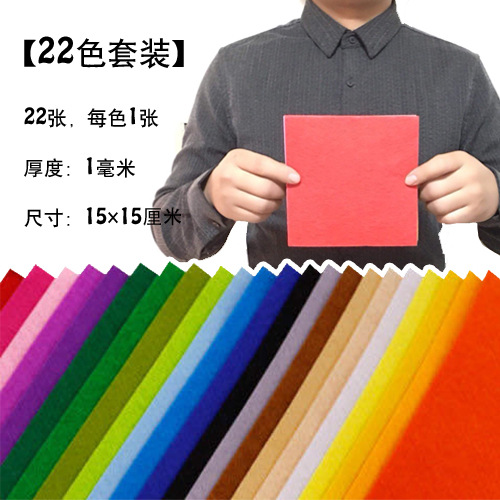 Picture of 1mm non-woven fabric 22 color 40 color handmade diy kindergarten handmade fabric paper-cut fabric woven fabric color felt fabric