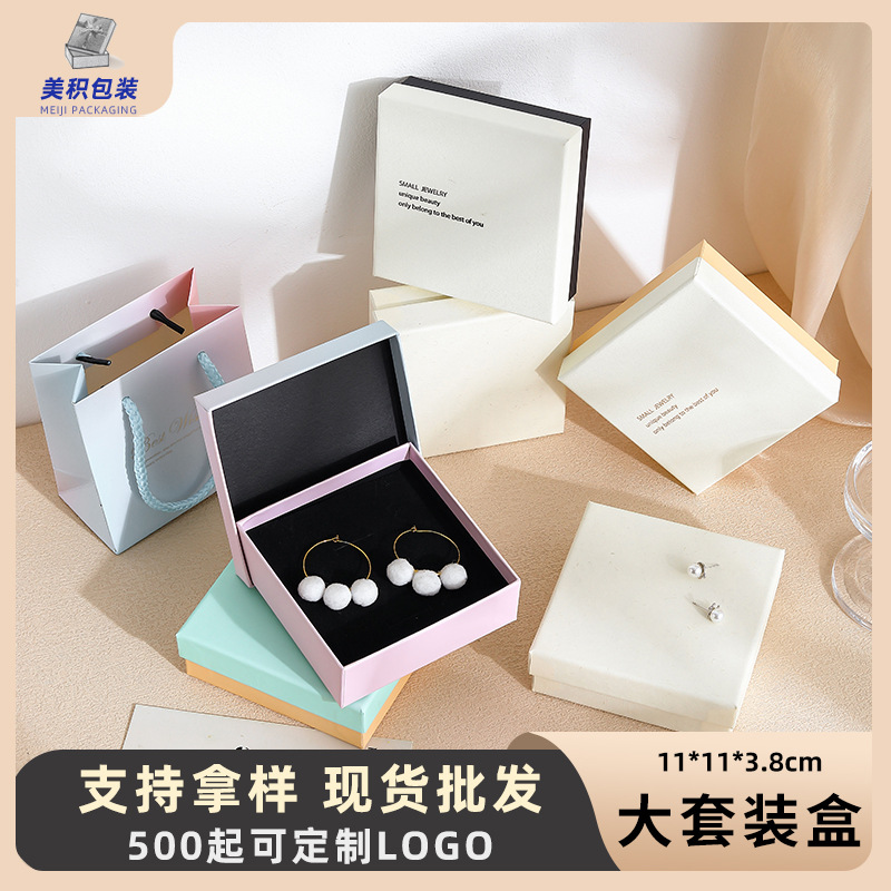 Large Tiandi Cover Jewelry Storage Box Dopamine Necklace Bracelet Earrings Earrings Ring Box Jewelry Packaging Box