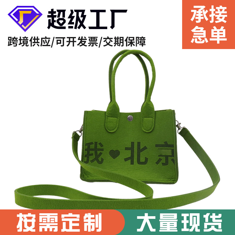 Factory supply creative felt handbag messenger bag storage bag outdoor dual-use felt shoulder handbag