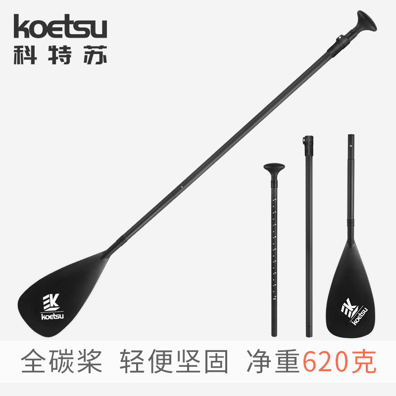 KOETSU Kote Suu type racing carbon fiber paddle Inflatable SUP paddle board surfing paddle board light cross-border supply