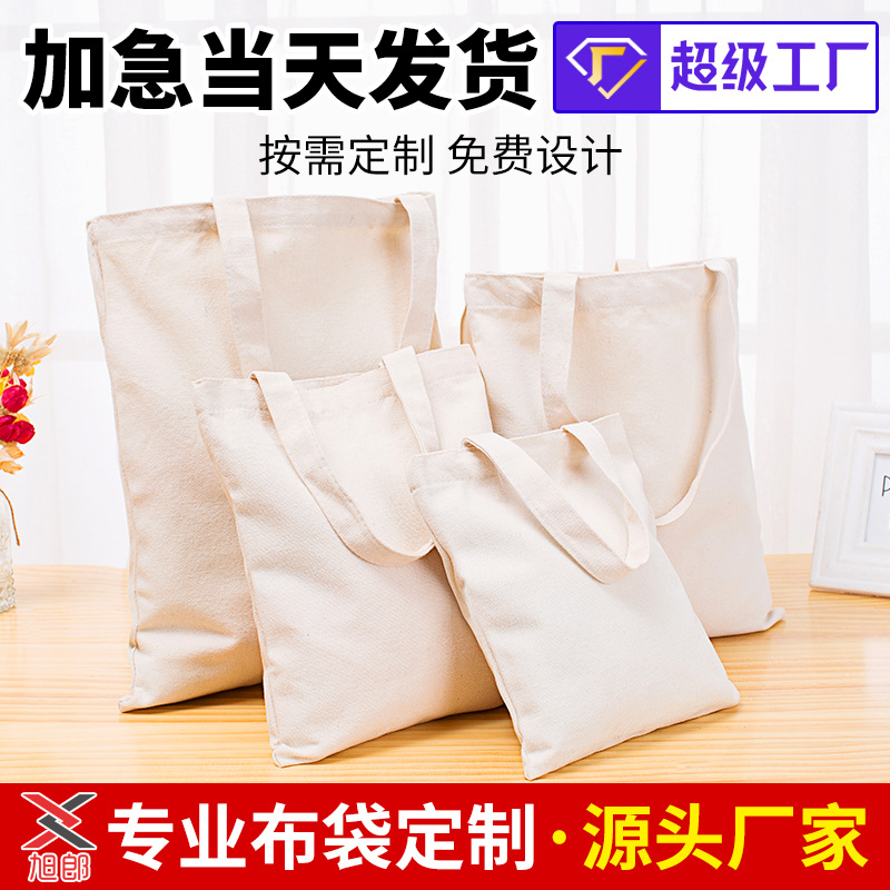Beige spot blank student wholesale canvas bag printed logo hand-painted graffiti diy candy make-up canvas bag