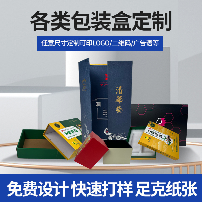 Customized Heaven and Earth Cover Packaging Boxes, White Cardboard Boxes, Color Boxes, Cosmetic Boxes, Empty Wine Boxes, Book-Shaped Gift Boxes, Custom-Made