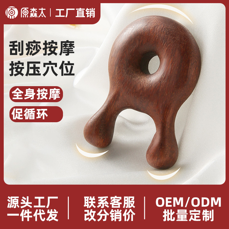 Original Morita Sandalwood Massager Eye Massage Face Scraping Massage Stick Comb Nose Beauty Artifact Drop Shipping