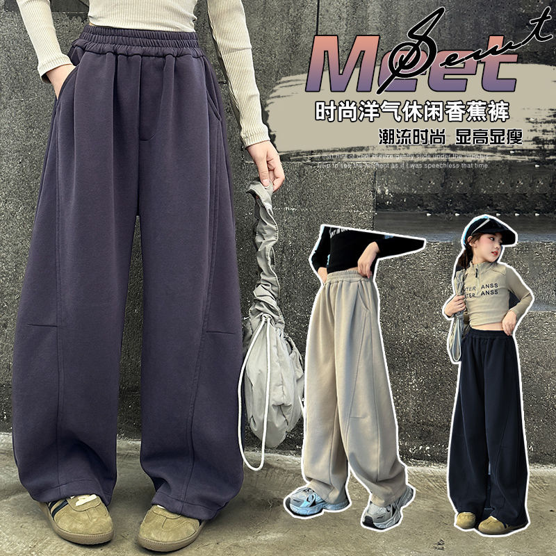 Girls' Pants Autumn 2024 New Children's Wide Leg Pants Narrow Edition Girls' Banana Pants Western Style Autumn Casual Pants