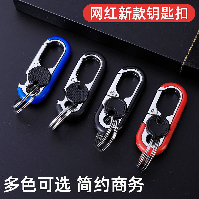 Internet Celebrity New Key Double-ring Pendant Gift Men's Car Keychain Metal Waist Hanging Business Key Chain Anti-lost