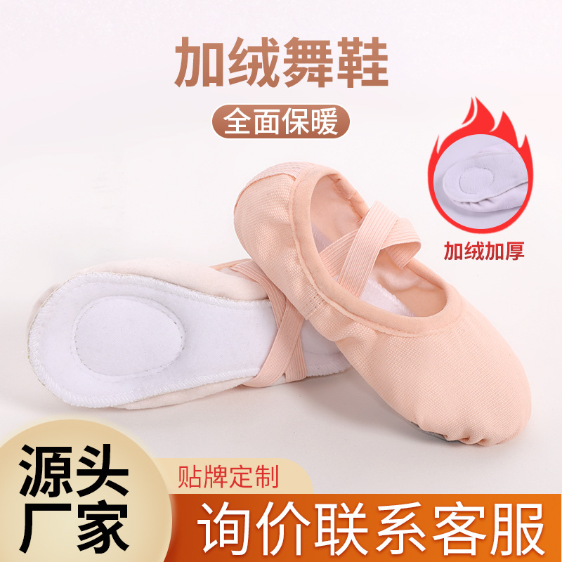 Children's Dance Shoes Lace-up-free fleece-lined Girls Dance Shoes Practice Shoes Adult Children's Girls' Yoga Shoes Ballet