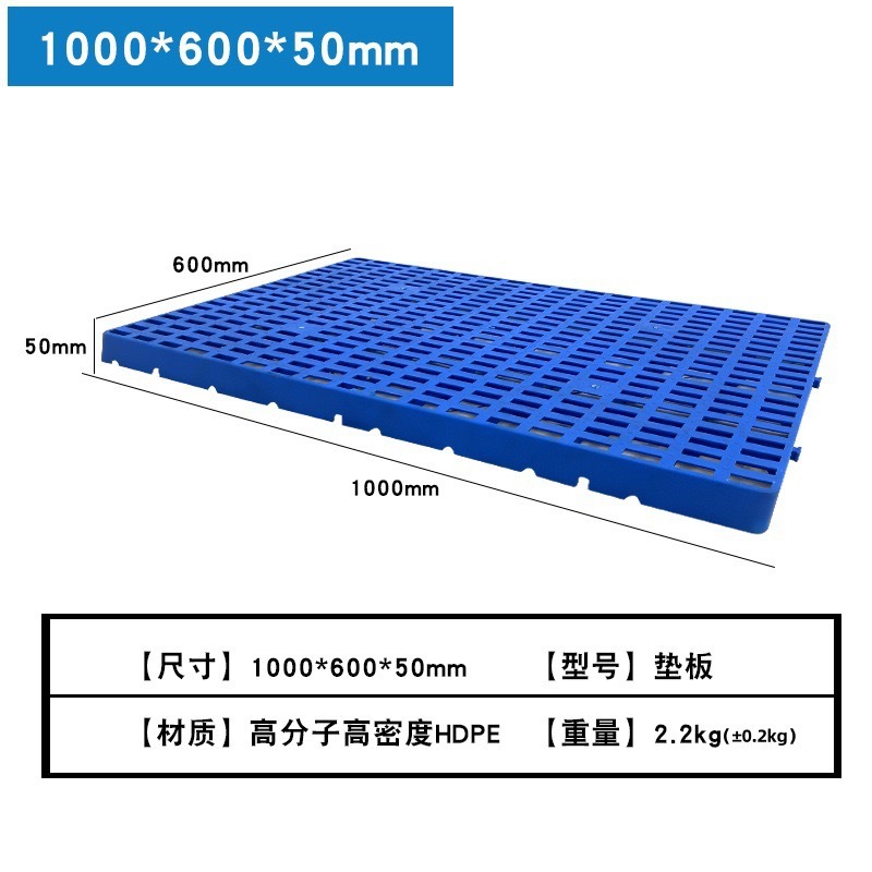 Picture of Wholesale Thickened Moisture-Proof Mesh Plastic Pad Warehouse Cargo Forklift Special Pallet Logistics Plastic Pallet