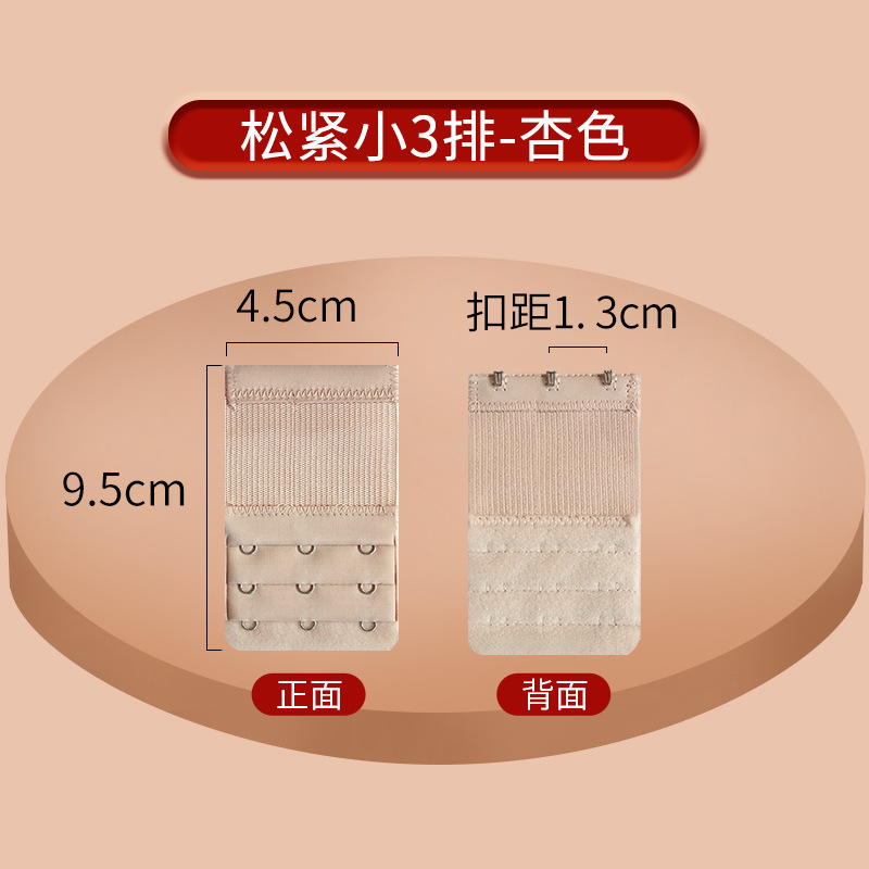 Picture of Stretch Bra Extension Buckle Small Three Rows Three Buckle Stainless Steel Buckle Five Rows Four Buckle Elastic Underwear Extension Buckle