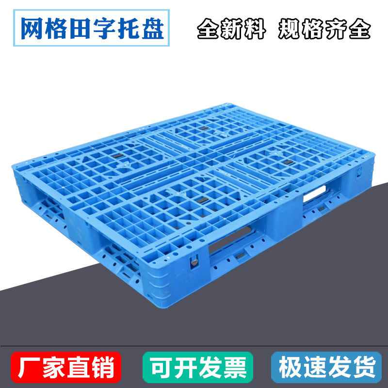 Hdpe Grid Field-Shaped Plastic Pallet Blue Warehouse Shelf Forklift 1210 Plastic Moisture-Proof Board Splicing Pad