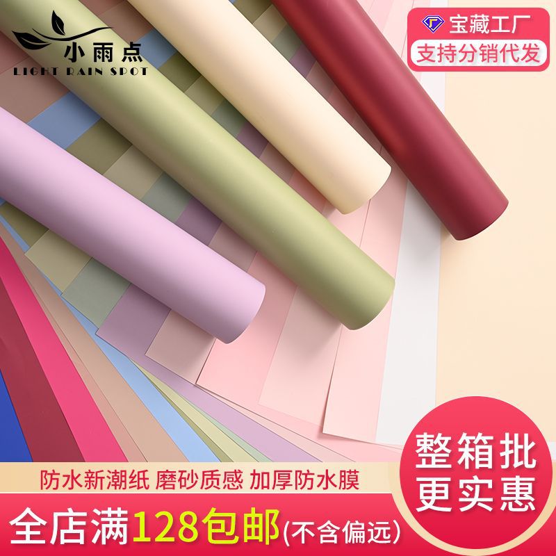 520 Waterproof Trendy Paper Flower Wrapping Paper High Sense Solid Color Flower Wrapping Paper Flower Shop Material Wrapping Paper