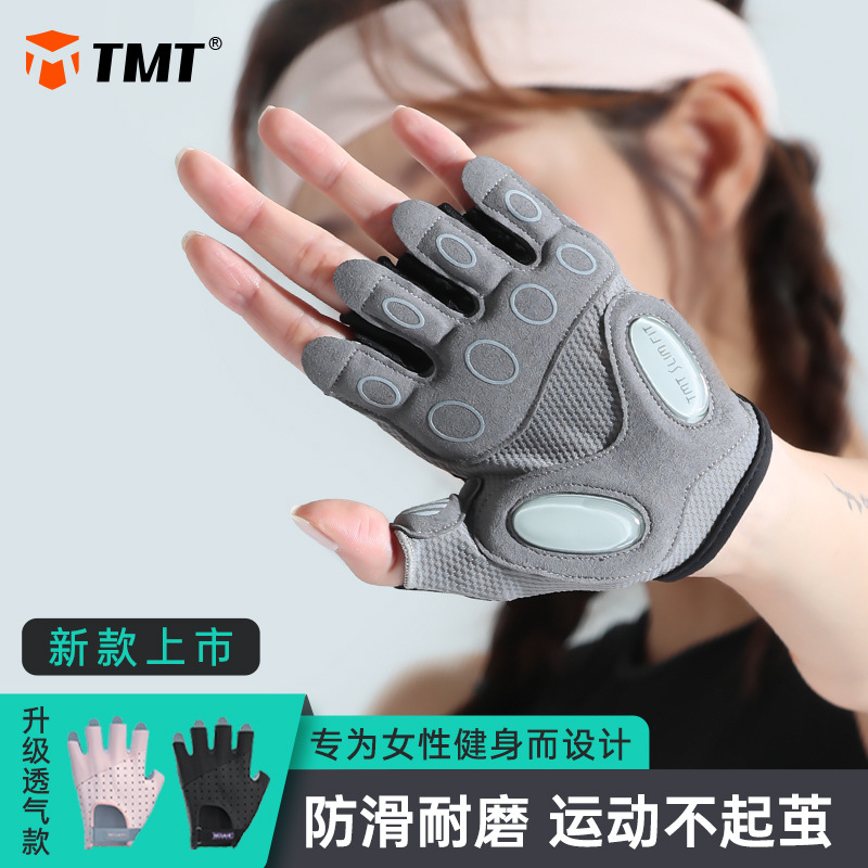 TMT Fitness Gloves Women's Sports Road Riding Adult Training Summer Breathable Horizontal Bar Iron Grip Strength Palm Protection