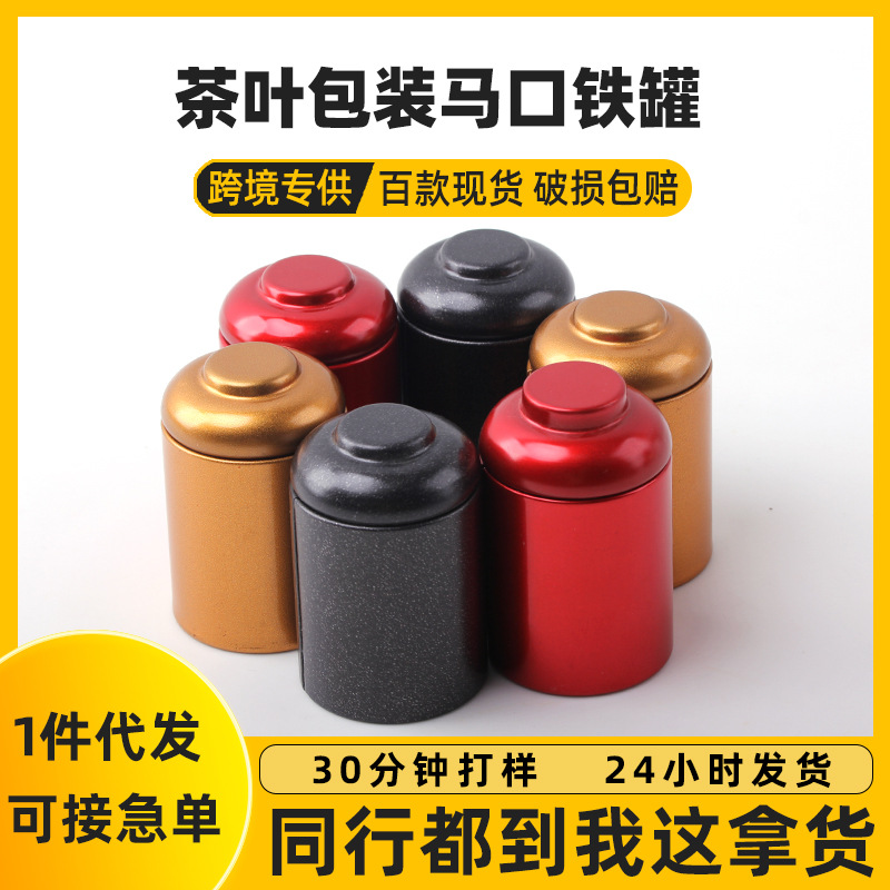 Spot Wholesale Round Tinplate Can Pu'Er Tea Portable Sealed Tea Can Iron Can Small Tea Can Iron Can