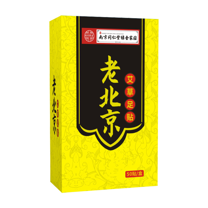 Picture of Elzhicao old Beijing foot patch Wormwood foot patch bamboo vinegar foot patch ginger foot patch foot sole foot patch factory wholesale