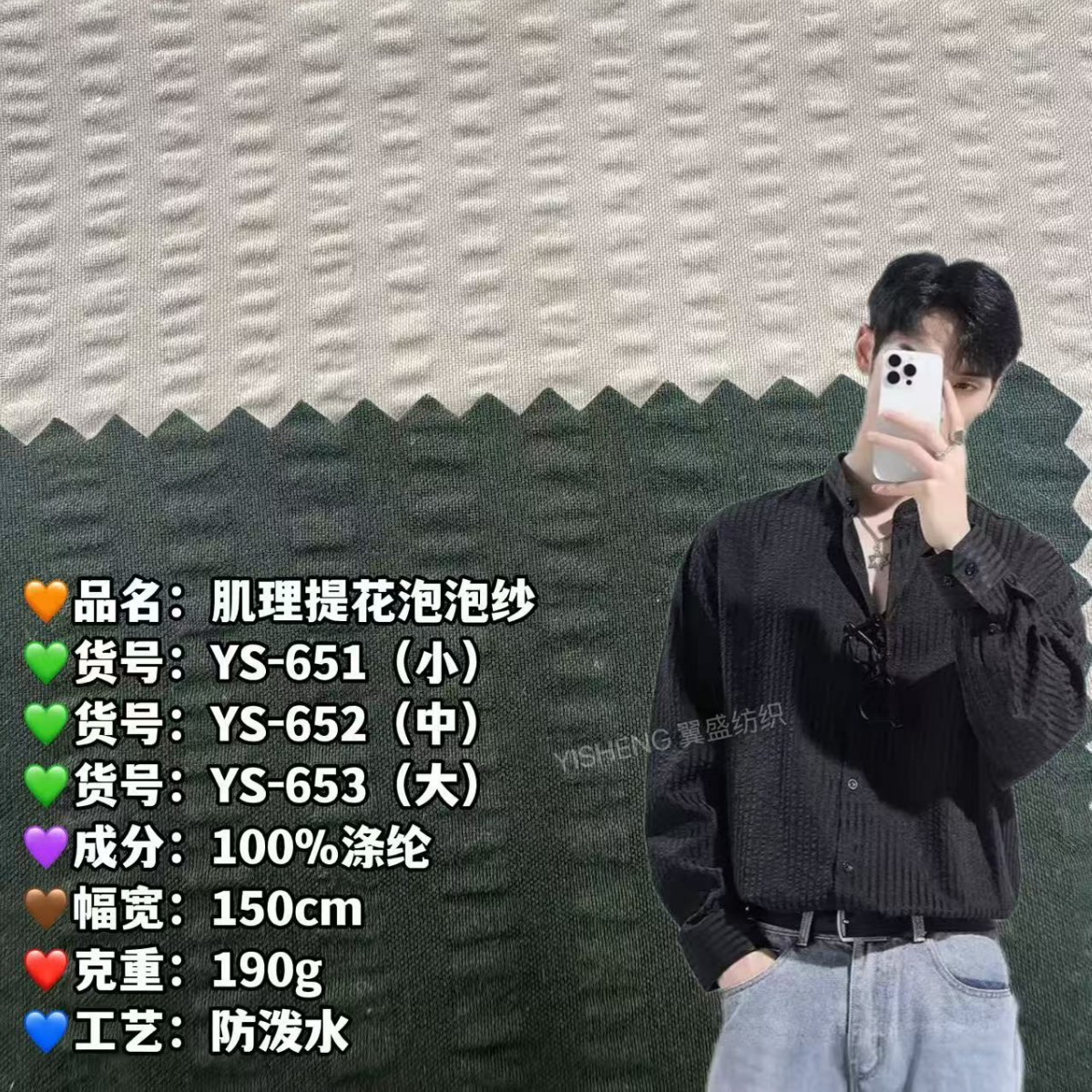 Source Factory Texture Jacquard Seersucker Polyester New Product Ready-Made Waterproof Shirt Shorts Jacket Outdoor Fabric