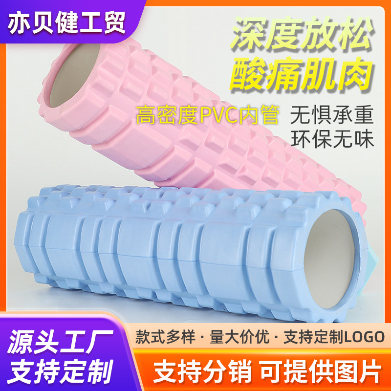 Sports Yoga Column Fitness Shaft Mesh Wolf Tooth Crescent Foam Shaft Floating Point Massage Hollow Fitness Yoga Home